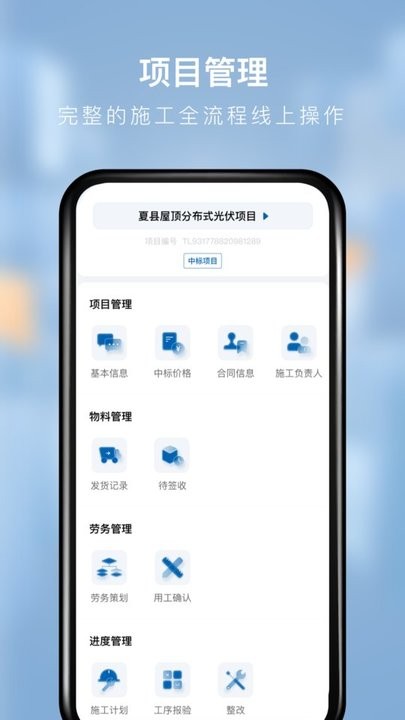 创维能源服务app