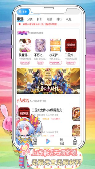 袋鼠手游app 袋鼠手游app
