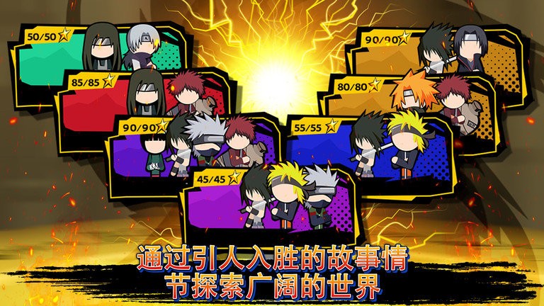 火影忍者对决游戏官方下载