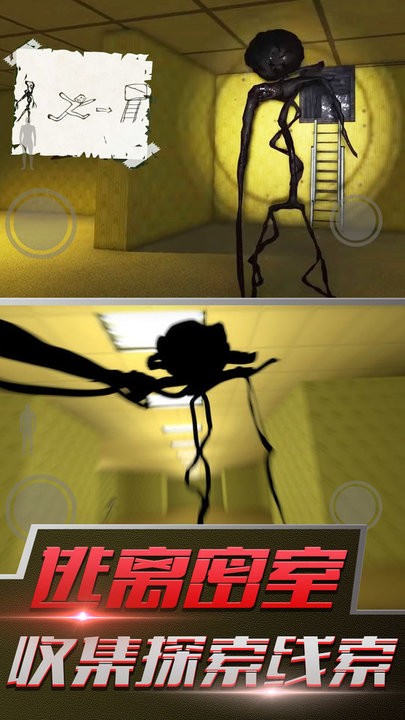 恐怖后室模拟器游戏最新版下载