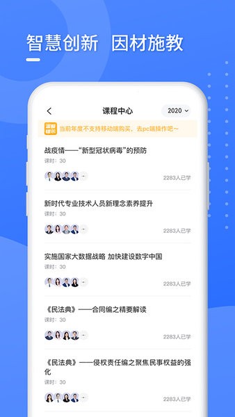 东奥专技在线app下载 东奥专技在线app