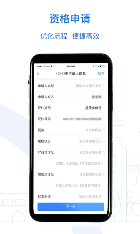 公租房申请app 公租房申请app