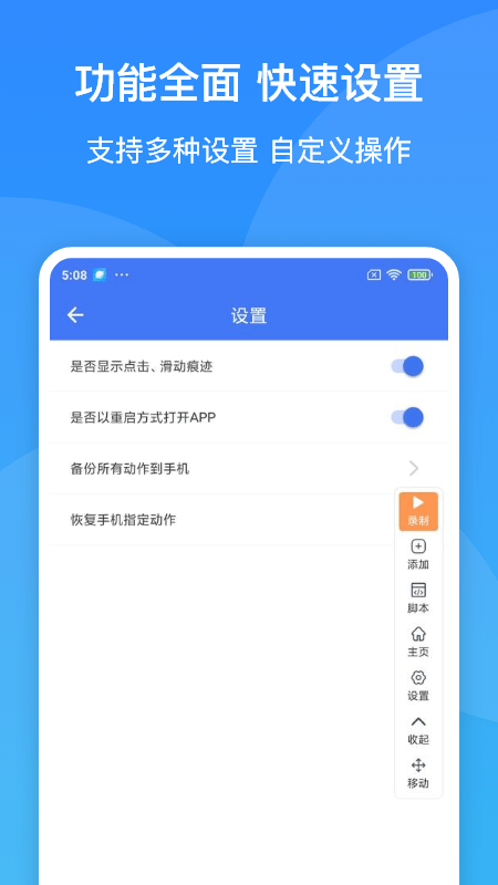 极速自动连点器最新版 极速自动连点器app