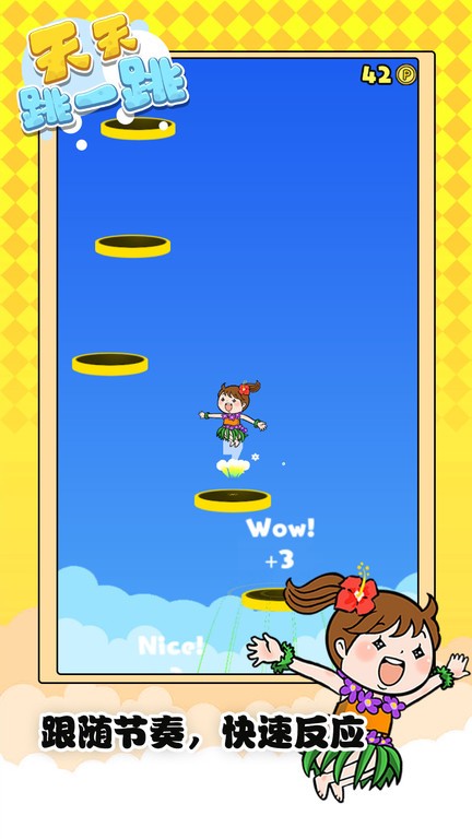 天天跳一跳小游戏官方下载