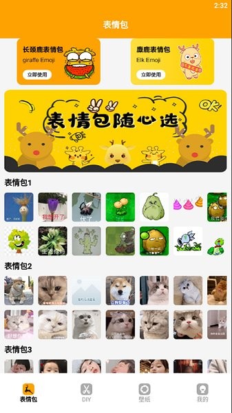 疯狂乐斗图下载