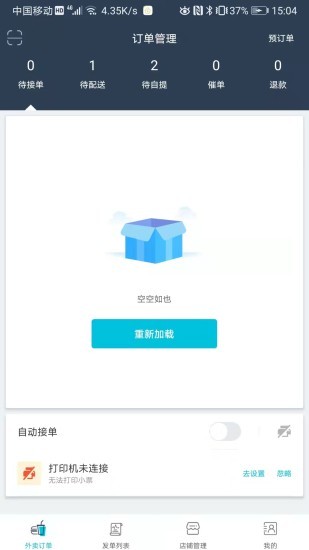 宜必购商户端app