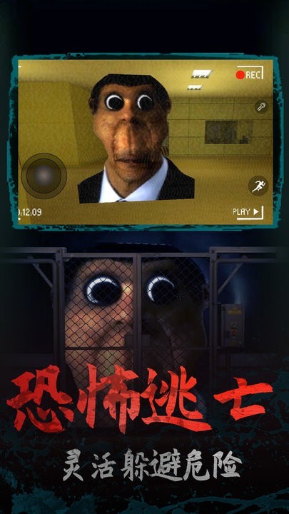 逃离梦魇游戏手机版下载