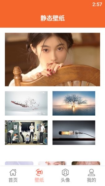 动画壁纸 动画壁纸下载