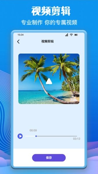 视频音频格式转换app
