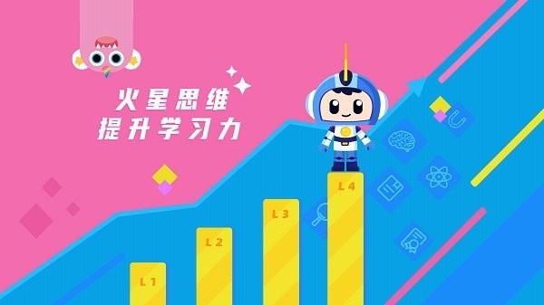 考古专家火星思维app