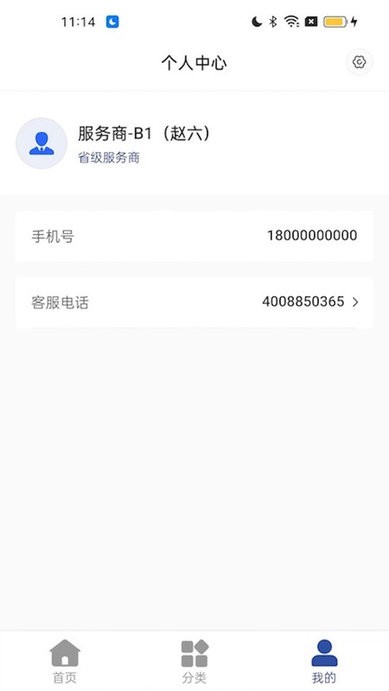 365名品汇商家端软件