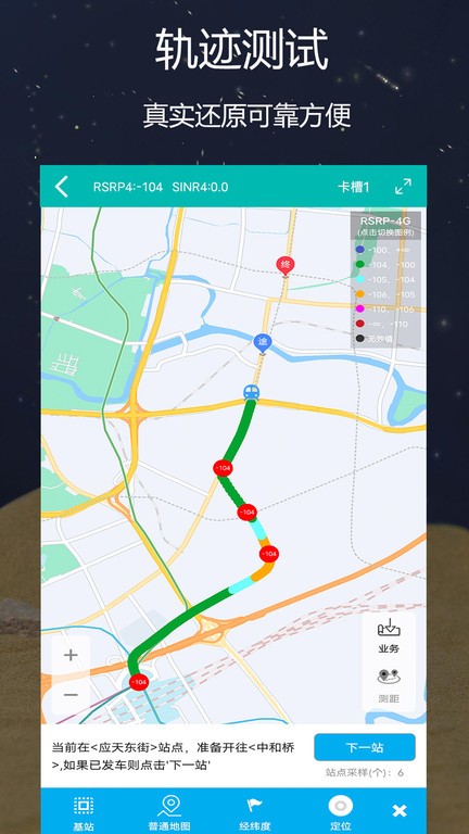 网优精灵 网优精灵app
