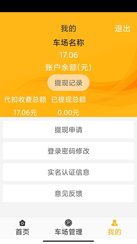 悠管家Yapp