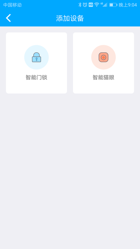 松下智能锁app下载