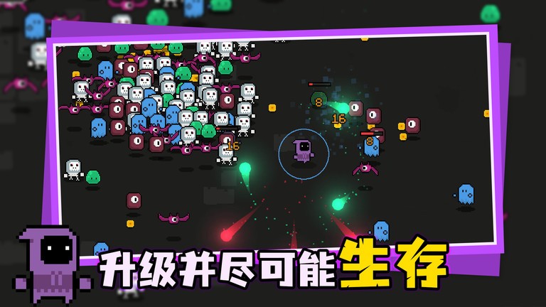 无尽的幸存者游戏下载