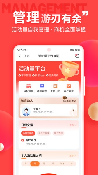 中意人寿掌e通app