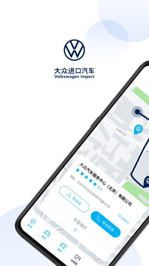 大众进口汽车app