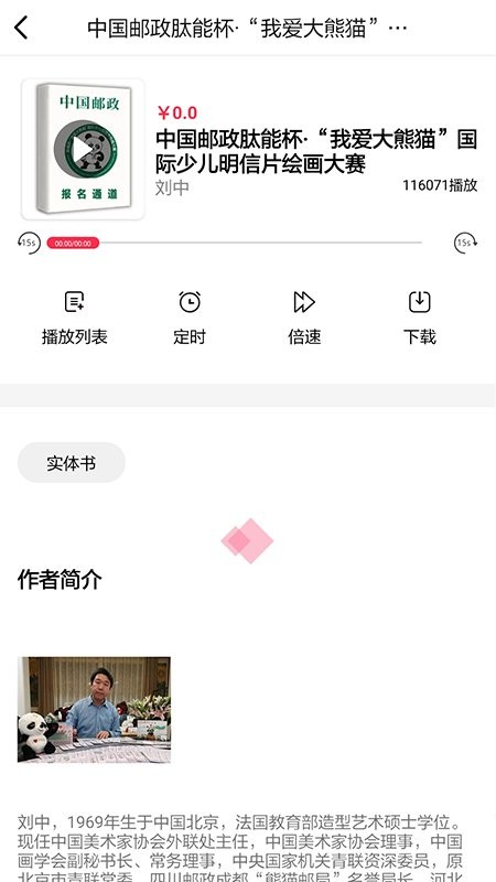 开启读书软件下载