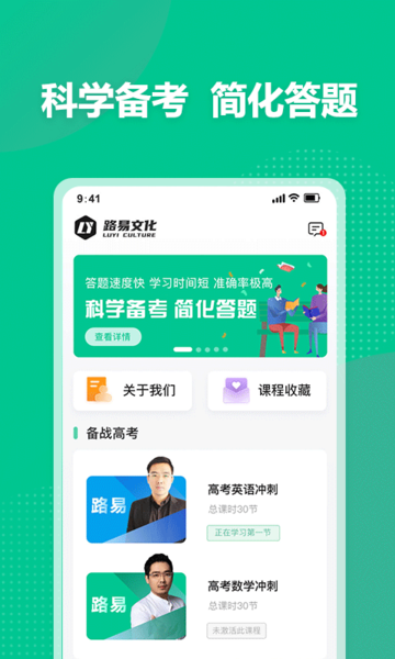 科学备考软件