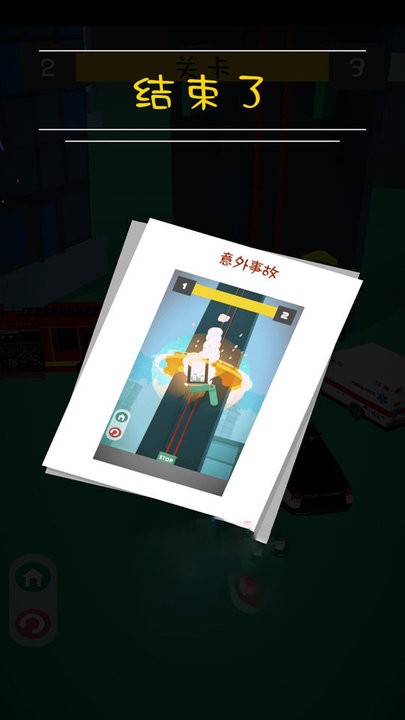 弹跳大师坐电梯游戏官方下载