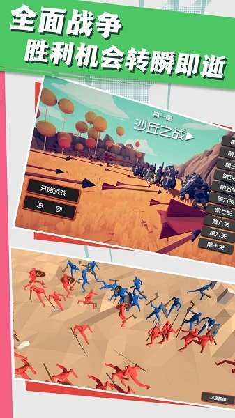 部落战争冲突游戏