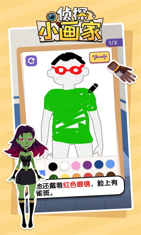 画画大师侦探游戏官方下载