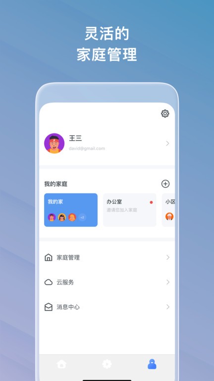 麦智达app