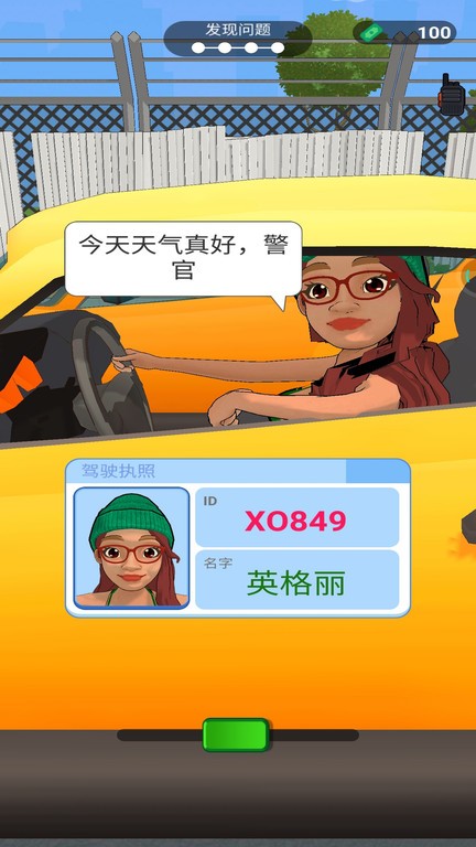 管制交通模拟器游戏下载