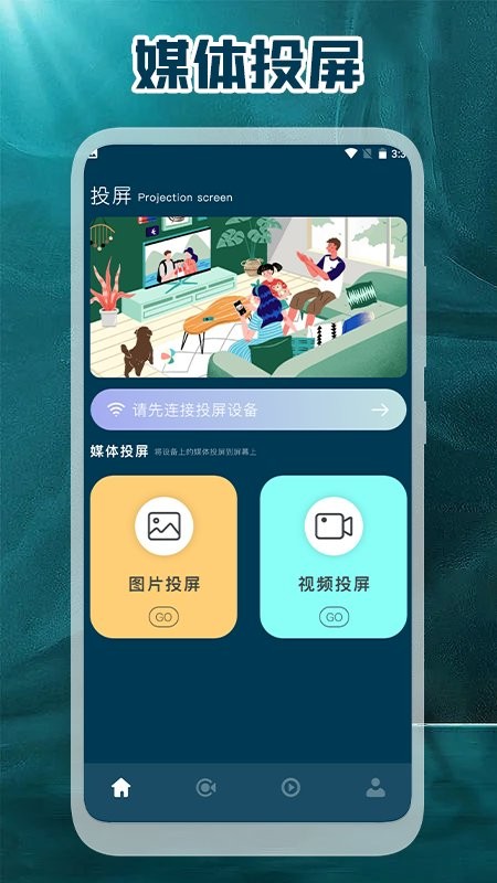 佩奇影视投屏app