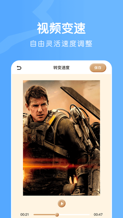 激光视频播放器app安卓版