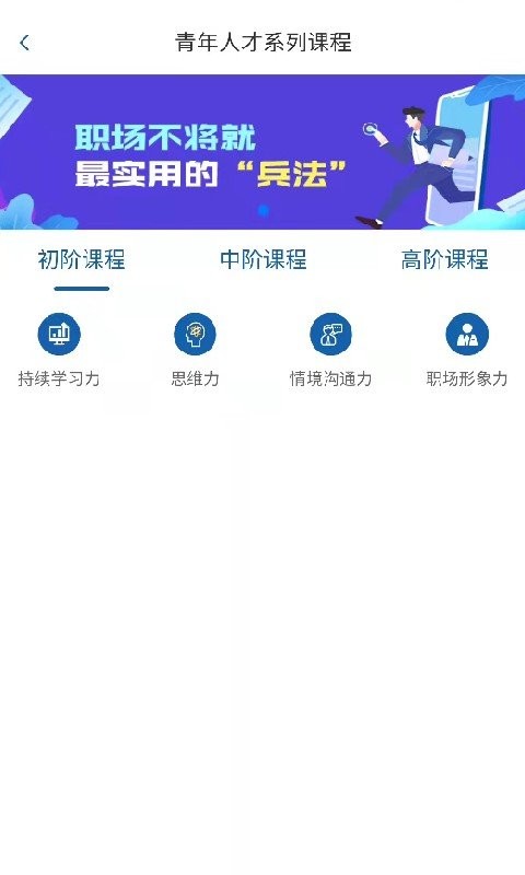 锡才云培训app