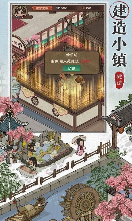 店铺模拟器游戏官方下载