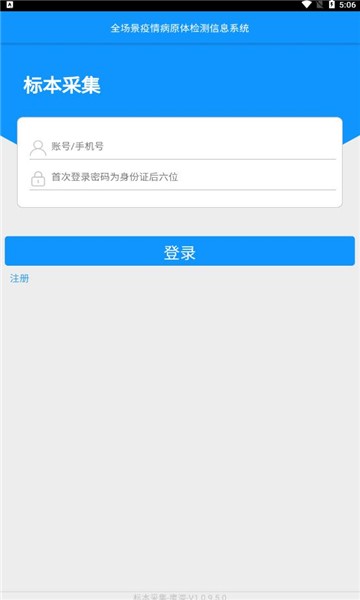 送检安阳app官方版 送检安阳app下载