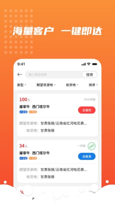 有牛商家版app