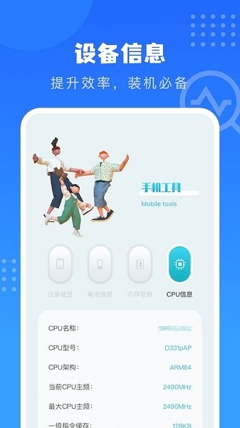 简便工具盒app 简便工具盒软件