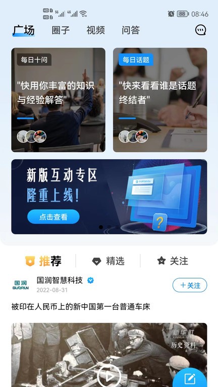 智造帮软件下载