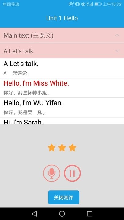 小学英语三年级课堂app