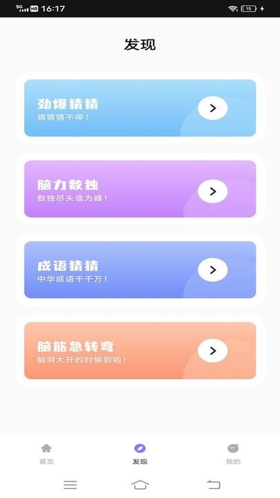 脑洞乱斗游戏 脑洞乱斗游戏官方下载