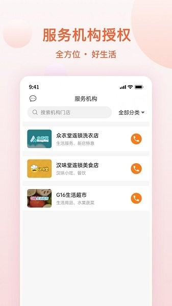 邦豆生活app 邦豆生活手机版