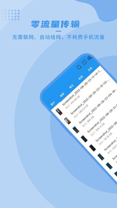 蚂蚁速传文件 蚂蚁速传文件app