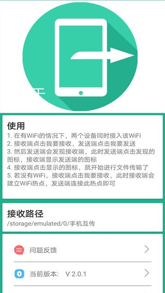 手机搬家换机 手机搬家换机下载