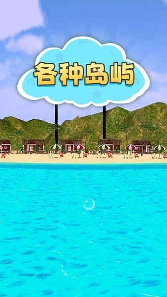 海底求生游戏手机版