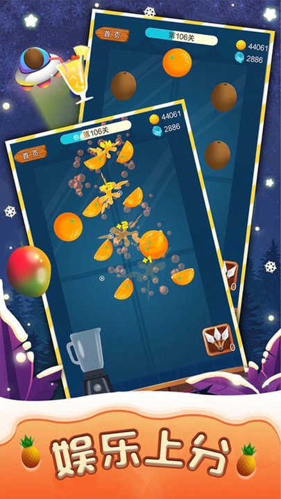 天天切水果游戏免费版 天天切水果游戏免费版下载