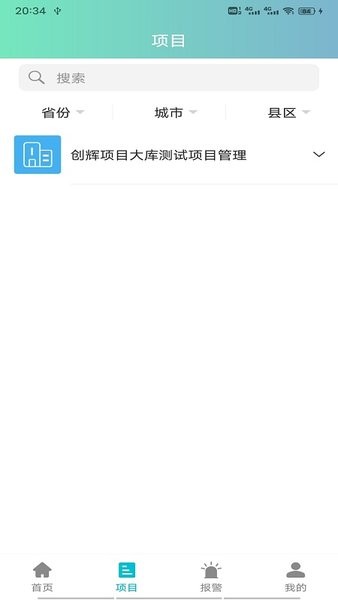AI消防管家app