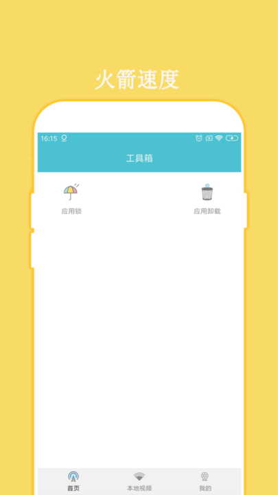 全能密码钥匙锁 全能密码钥匙锁app