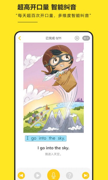 RAZ阶梯阅读软件