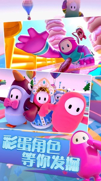 糖果人大挑战下载