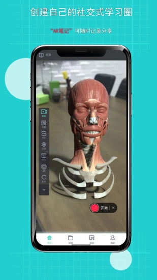 奥医慧学最新版 奥医慧学app下载