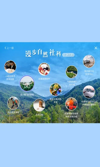 虚拟研学线路系统 虚拟研学线路系统app