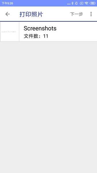 爱普生打印服务插件下载